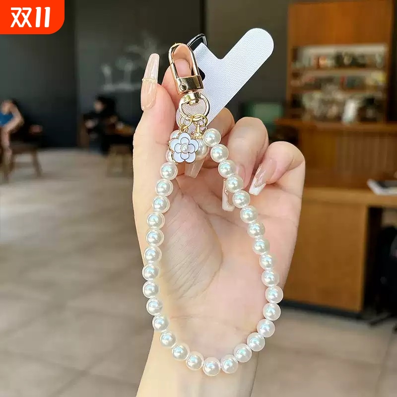 手机挂绳山茶花珍珠小吊坠手链ins女款手工串珠手腕链手机壳挂饰防丢挂链百搭ccd相机包包手提链绳