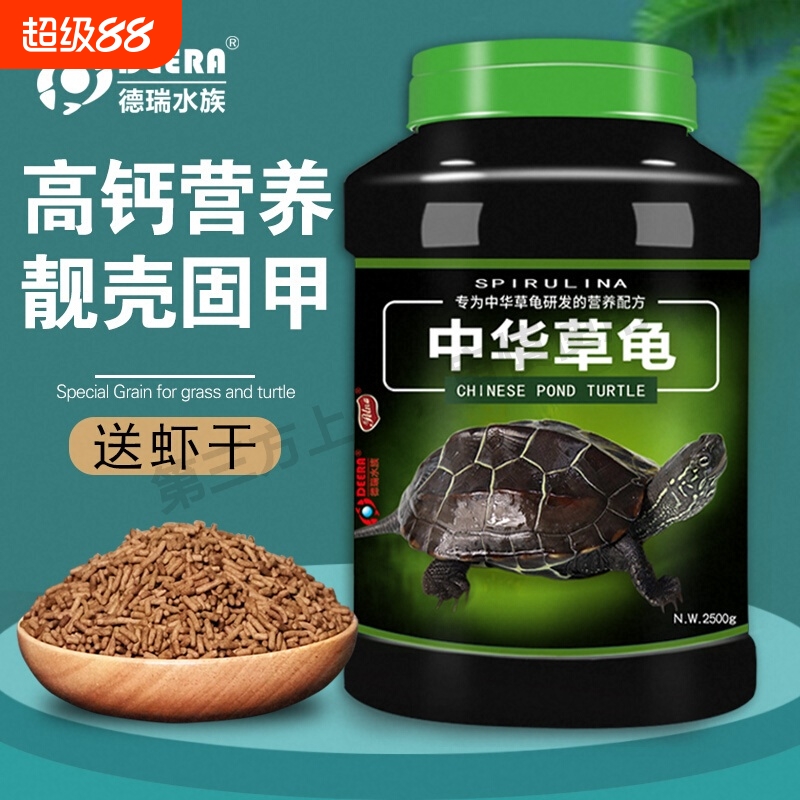 高钙 龟粮乌龟饲料中华草龟龟食巴西龟通用龟饲料专用粮墨龟龟料