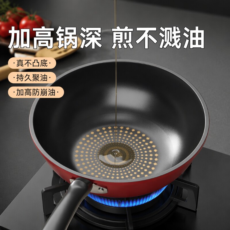 不粘锅炒菜锅炒锅家用电磁炉煎平底锅聚油铁锅煤气灶适用燃气达人