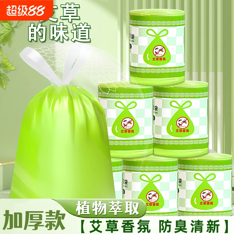 艾草垃圾袋防臭抗菌承重强不滴漏