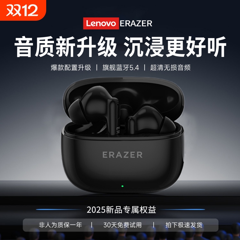 联想异能者XT69降噪蓝牙耳机