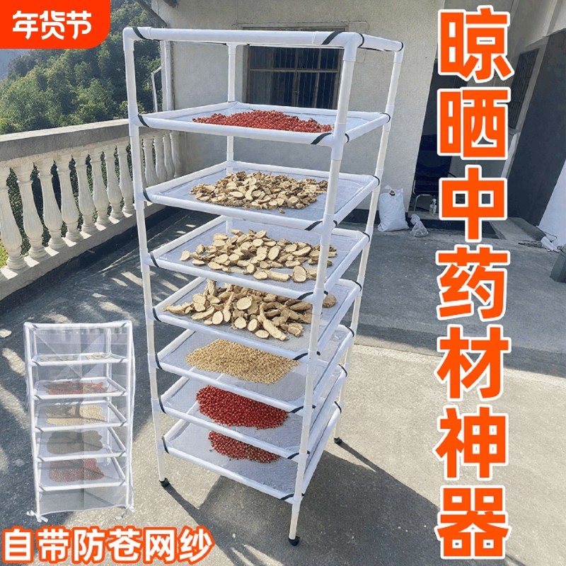 晾晒中药材神器晒东西的干货网晒菜晾网兜晒鱼虾干防苍蝇网移动架,户外/登山/野营/旅行用品,鱼网/虾笼/其它渔具,淘宝优惠券,粉丝福利购,淘宝优惠卷
