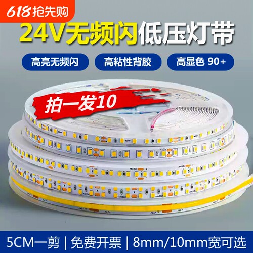 led灯带低压24v自粘线条灯卡槽线性灯客厅吊顶软灯条线型灯嵌入式