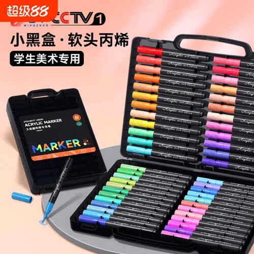 软头丙烯马克笔可水洗不透色
