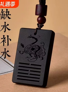 2026马年五行缺水玄武刻字挂件黑曜石水泽节挂坠饰品卦水卦男女款