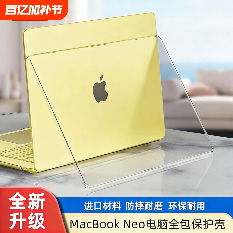 适用于苹果MacBook Neo保护壳A3404全包保护套13英寸防摔防刮透明套2026超晶透明防摔耐磨键盘钢化保护膜