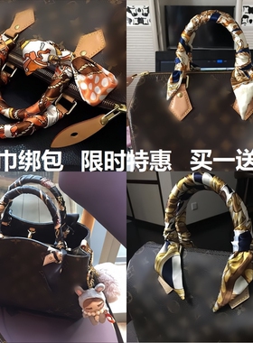 适用老花水桶包绑包包手柄丝巾小丝带speedy邮差包装饰飘带女领巾