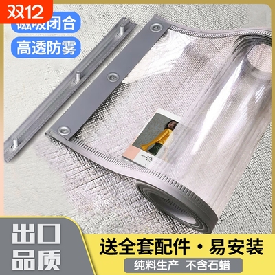 pvc2024软门帘送全套配件