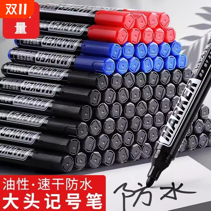 油性记号笔黑色油性笔批发勾线笔墨水彩色马克笔红防水不掉色大头笔不可擦粗笔粗头专用笔大容量红色蓝色加墨