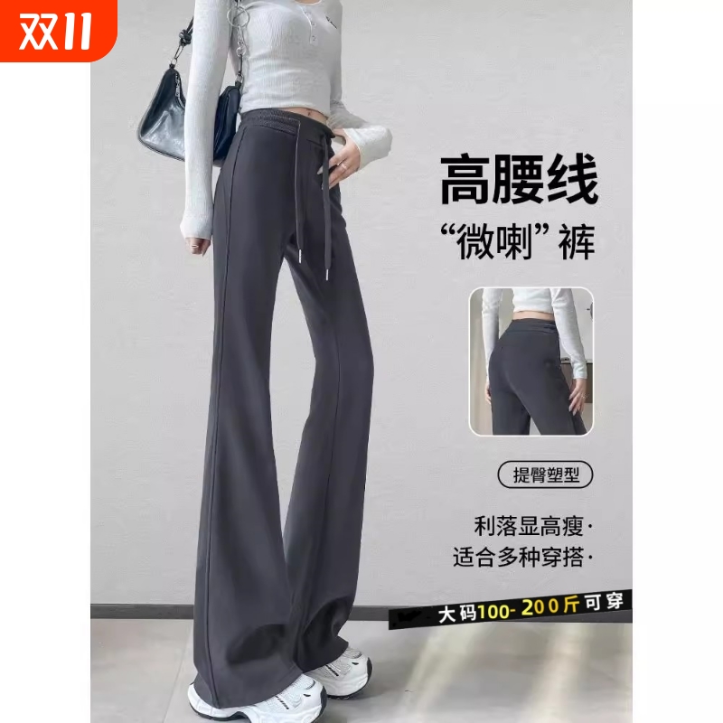 微喇运动裤女春秋2025新款阔腿喇叭裤休闲高个子大码瑜伽卫裤加长