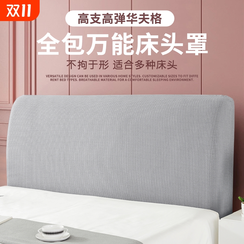 床头防尘罩欧式风|超1000次加购