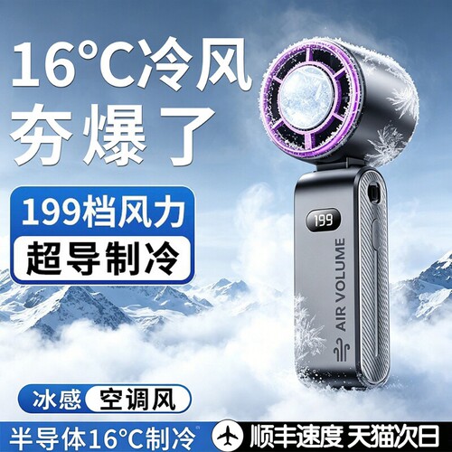 『爆卖100W+』手持小风扇学生