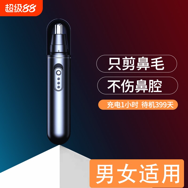 电动鼻毛修剪器男女士充电式清理鼻孔手动剃刮鼻毛修剪刀神器耳毛