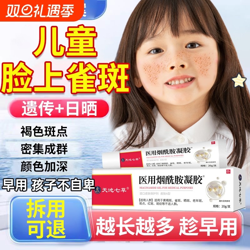 面部脸上有长雀斑祛斑专用霜儿童雀斑老年斑黄褐斑点晒斑淡化色斑
