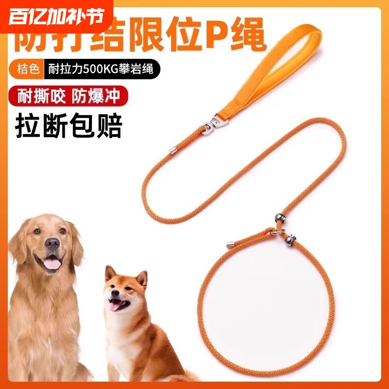 狗狗用牵引绳p绳小中大型犬防爆冲宠物用品训犬小型犬边牧遛狗