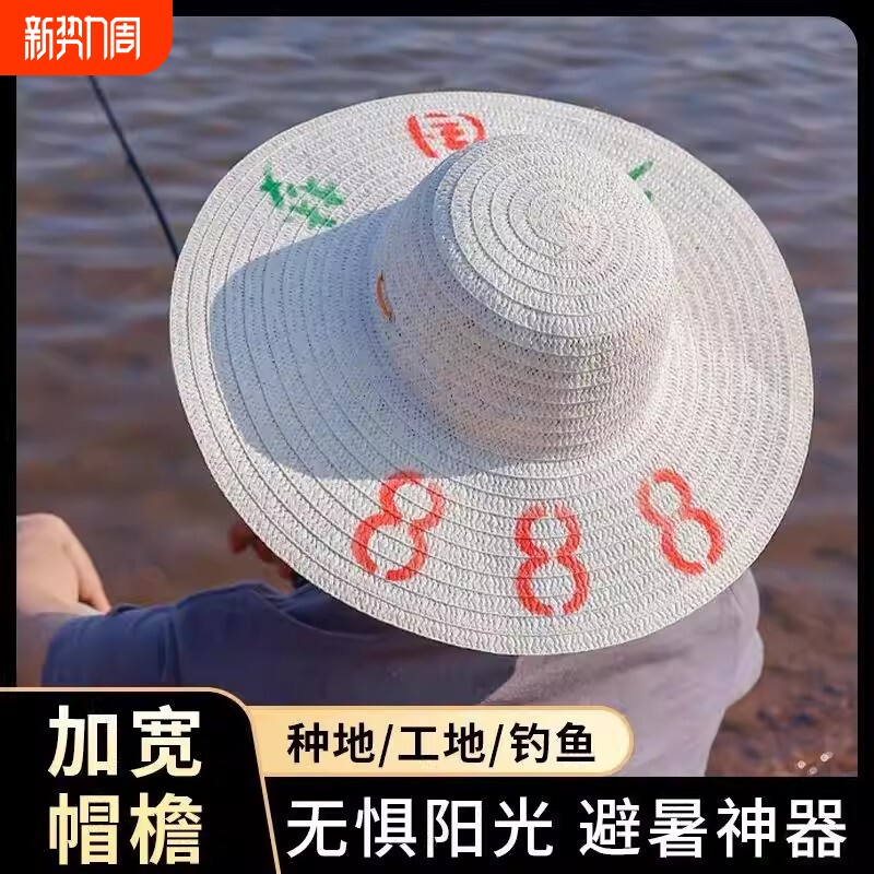 农民工大檐麦秆草帽工地田园劳保帽子草帽防晒帽遮阳钓鱼帽宠物帽