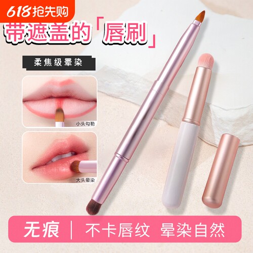 双头唇刷伸缩便携口红刷唇线笔化妆专业工具涂带盖小刷子圆头晕染
