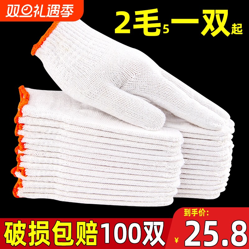棉线劳保手套工作耐磨加厚动男工地干活秋冬透气尼龙防滑棉纱灵活
