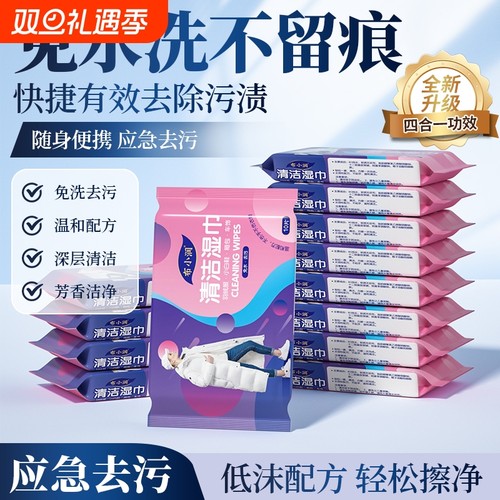 羽绒服湿巾小白鞋擦鞋湿巾实惠装