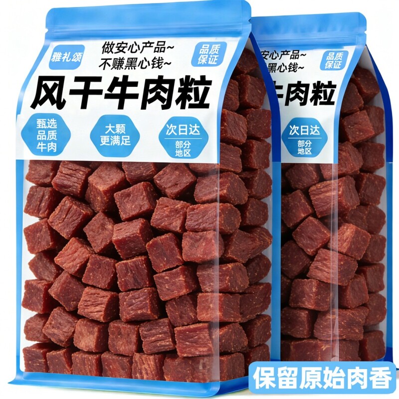 狗狗零食牛肉粒营养训练奖励磨牙增营养肥拌饭狗粮辅食耐咬大颗粒