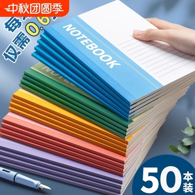 笔记本本子2024年新款初高中生用文具小学生办公用品记事本A5工作软抄本A4批发B5日记本软皮软面抄练习作业本