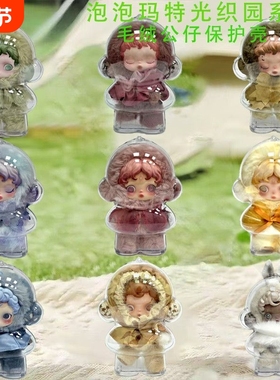 2025新款SP2.0二代光织园保护壳一二代通用毛绒防尘光织园保护壳