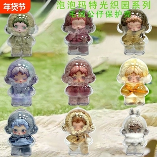 2025新款SP2.0二代光织园保护壳一二代通用毛绒防尘光织园保护壳