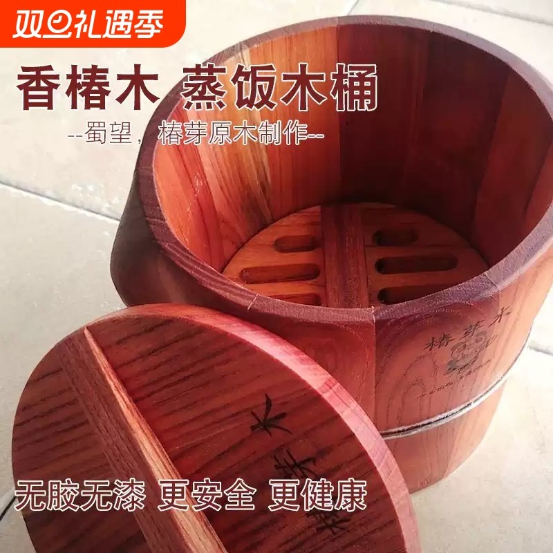 香椿木蒸饭木桶家用木蒸饭桶春天树饭蒸子饭甑蒸饭神器蒸笼木桶饭