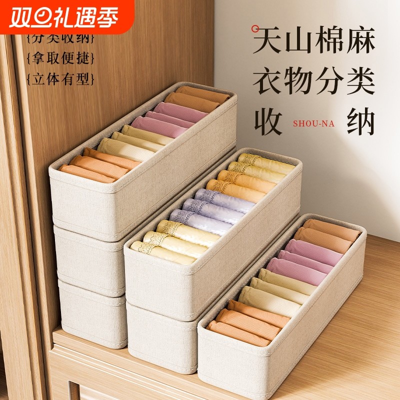 内衣收纳盒内裤袜整理盒衣物收纳神器抽屉式收纳箱A袜子衣柜内置