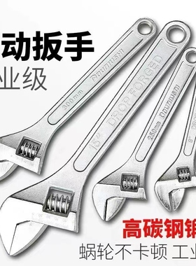 10寸活动扳手活口大号卫浴维修大开口工业级高碳钢超大