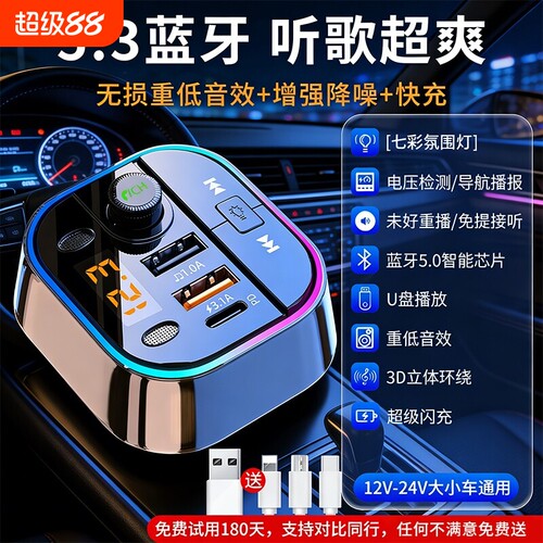 【易驹车载MP3】车载充电器