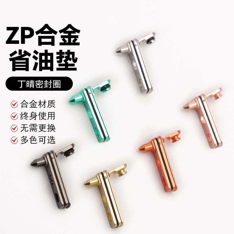 ZIP煤油打火机专用合金密封省油垫内胆配件金属防漏弹簧棉花紫铜