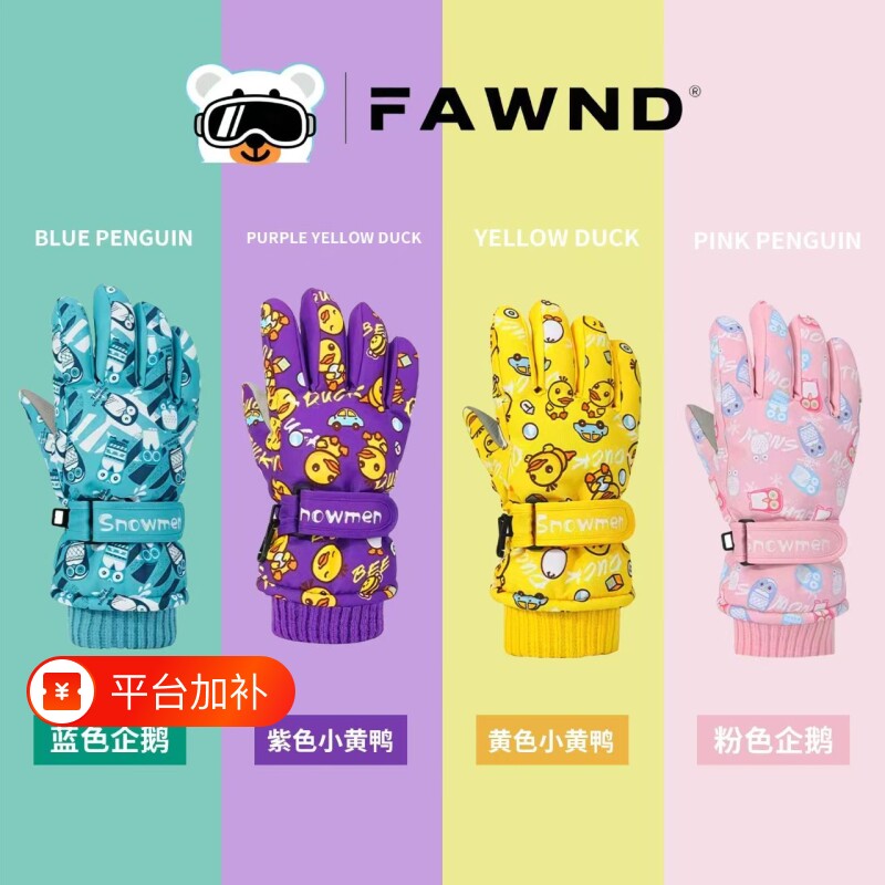 FAWND冬季保暖户外玩雪手套男女童小孩加绒保暖五指防风防水防寒