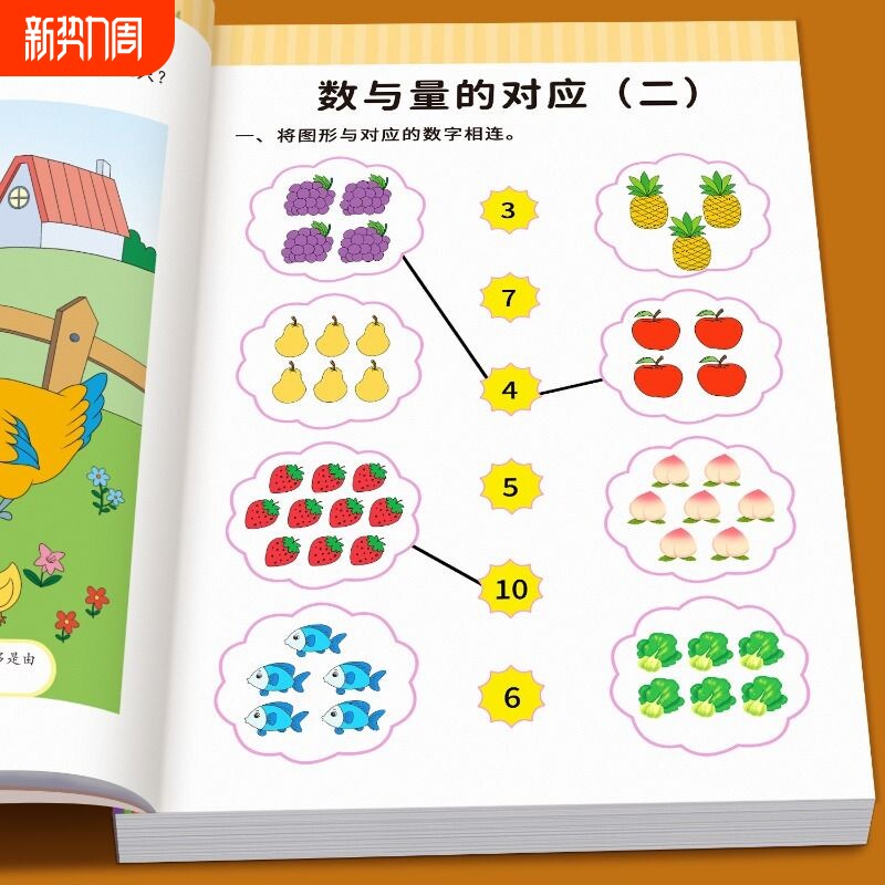 全套8册奥数启蒙思维训练幼小衔接一日一练幼儿园小班中班大班入学准