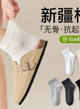 白色袜子女春秋款无骨中筒袜抗起球纯棉防臭吸汗运动短袜学生黑色