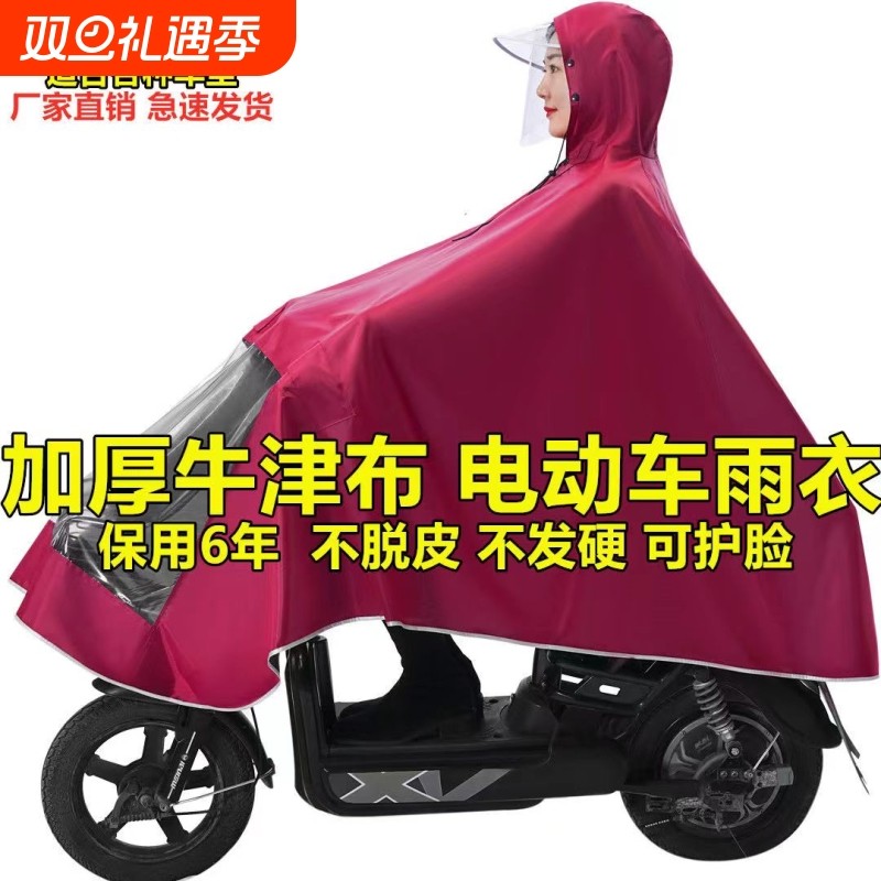 电动电瓶自行车专用雨衣加厚小型女款单人雨披防暴雨电动车摩托车