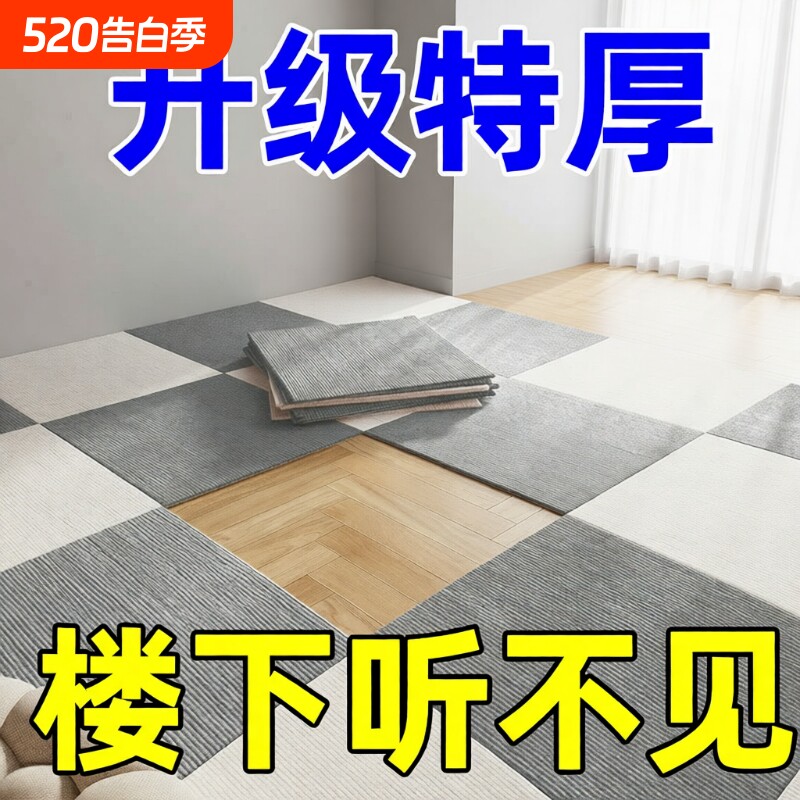 拼接地毯静电自粘无甲醛办公室客厅卧室铺房间床边儿童房阳台家居
