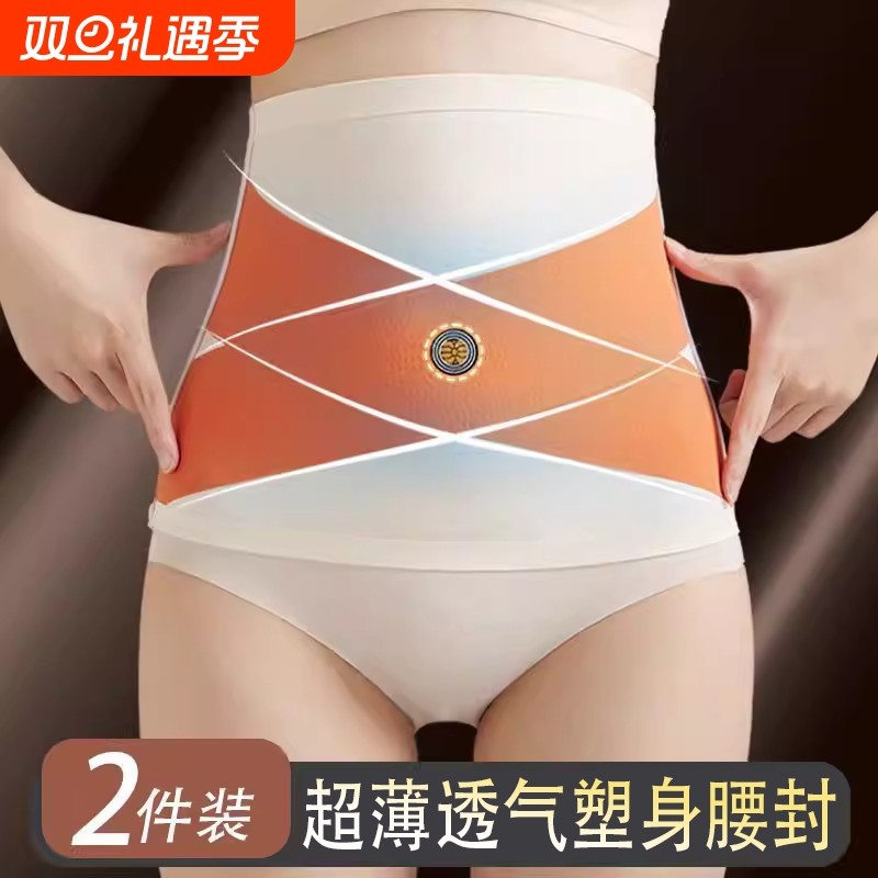 冰丝交叉收腹带束腰女能量石强力弹力无痕塑身女士腰封束腹产后