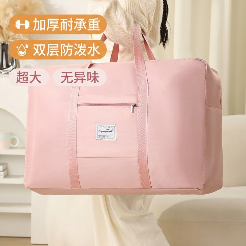 行李袋牛津布被子收纳袋大容量衣服棉被衣物旅行包搬家打包袋手提
