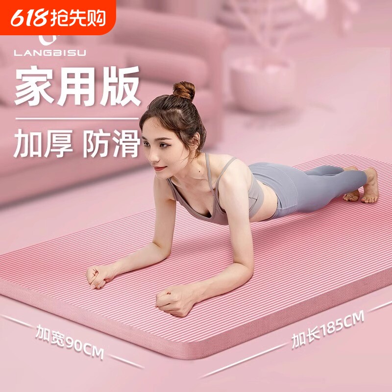 瑜伽垫女士健身家用2024新款专业防滑减震加厚加大宽静音舞蹈地垫