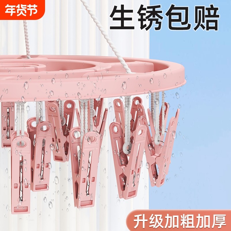 成人防风晾衣架塑料32夹子衣架儿童袜子架婴儿家用多功能晾晒架子,收纳整理,多夹子晾衣架,淘宝优惠券,粉丝福利购,淘宝优惠卷