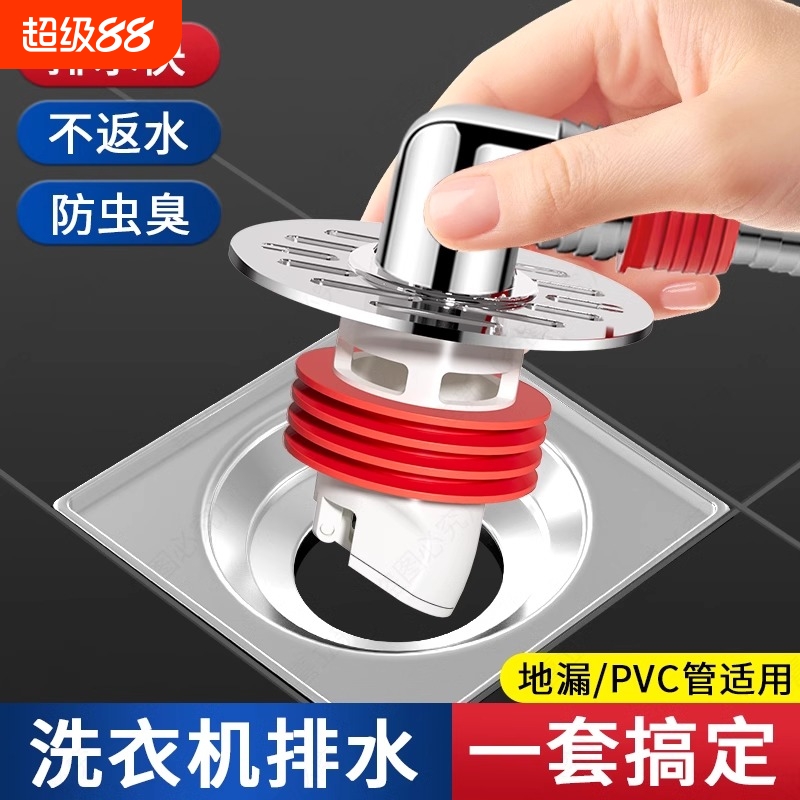 洗衣机下水管地漏接头防臭防溢水