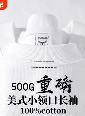 500G重磅纯棉美式小领口长袖t恤男女纯色大码内搭情侣打底衫秋季