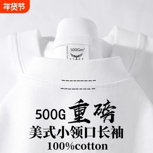 500G重磅纯棉美式小领口长袖t恤男女纯色大码内搭情侣打底衫秋季