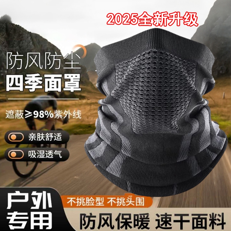男士冬季防寒面罩|超2000次加购