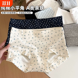 安全裤 少女式 纯棉夏2025新款 女款 抗菌中腰 平角女士碎花四角内裤