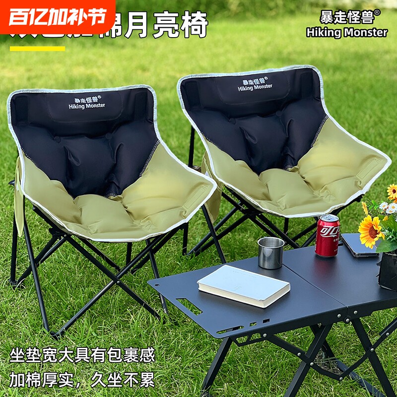 暴走怪兽加棉月亮椅户外折叠椅露营椅子加厚便携钓鱼凳靠背野餐椅