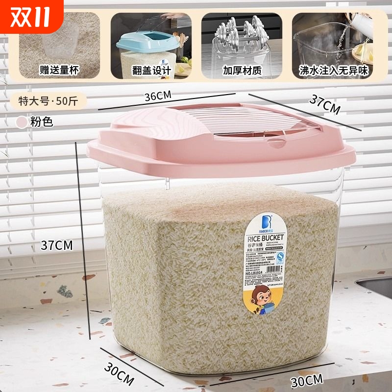 米桶家用20斤防虫防潮10斤米缸50斤储米桶食品级收纳盒密封储存