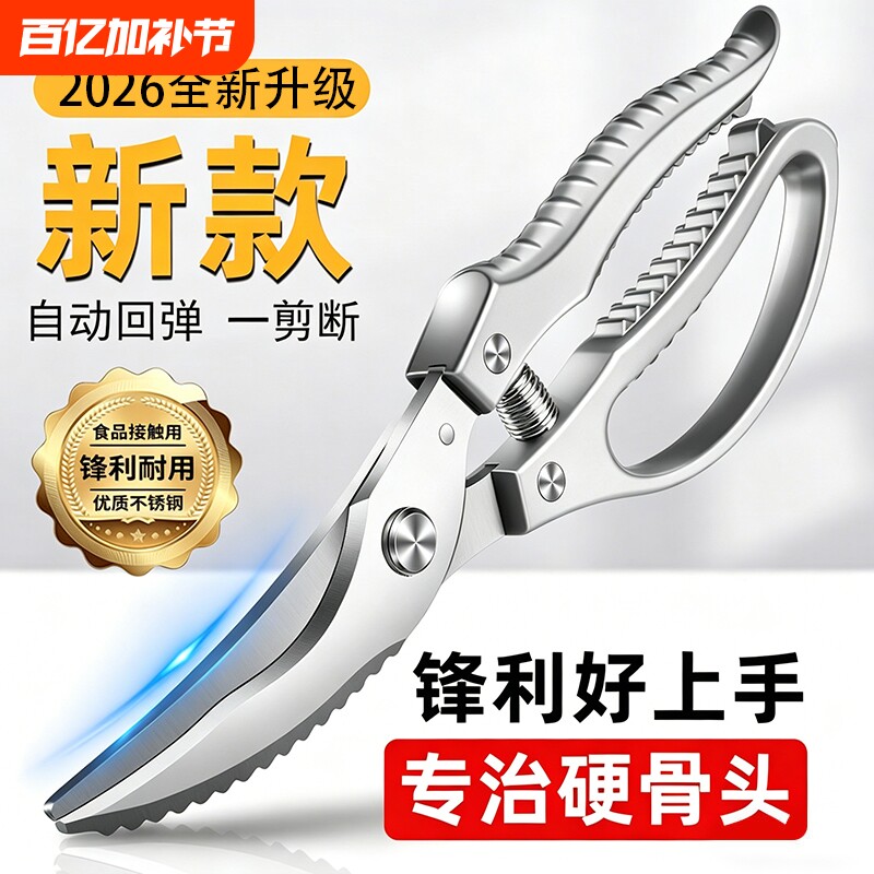 金达日美厨房剪刀家用多功能不锈钢鸡骨剪鱼骨头专用大剪子强力