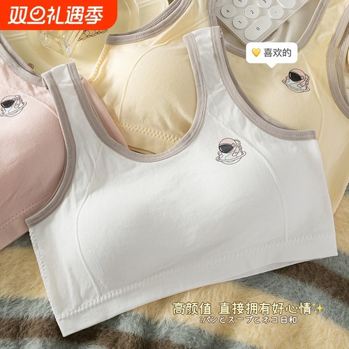 瑶樱莱少女运动文胸|千人加购